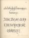 Exercice de calligraphie  Bibiane Dostalev, 20 ans 16 janvier 1893