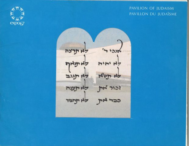 La couverture bleue de la brochure souvenir présente les dix commandements au centre, faisant la publicité du Pavillon du judaïsme à Expo 67.
