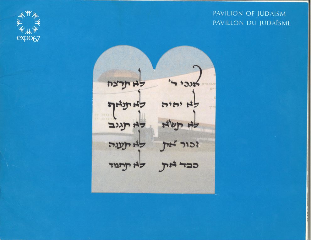 La couverture bleue de la brochure souvenir présente les dix commandements au centre, faisant la publicité du Pavillon du judaïsme à Expo 67.