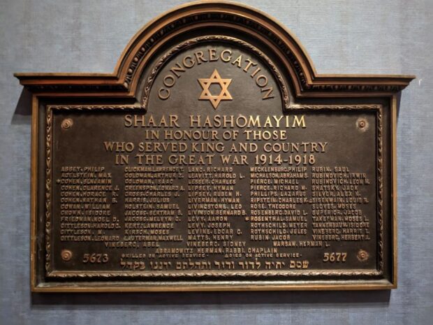 Une plaque mémorielle en bronze dresse la liste des hommes de la Congrégation Shaar Hashomayim qui ont servi durant la Première Guerre mondiale. Trois noms sont identifiés par une étoile ou un triangle indiquant qu’ils sont morts au service de la patrie. La plaque est inscrit en anglais.