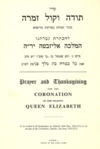 Couverture du service en l’honneur du couronnement de la reine Elizabeth II, à la fois en hébreu et en anglais.