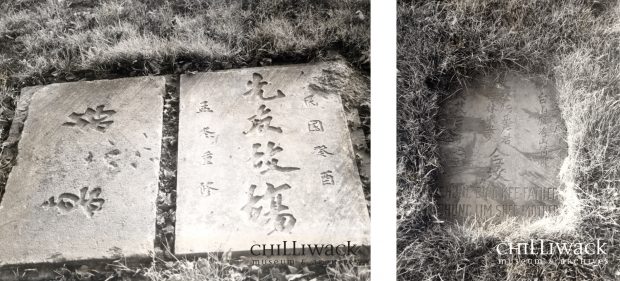 Deux photographies en noir et blanc montrant des pierres repères dans le cimetière de Chilliwack (à gauche) et la pierre tombale de Chung Bing Kee et Chung Lim Shee (à droite) 
