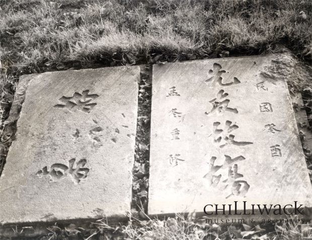 Deux pierres ornées de caractères chinois 