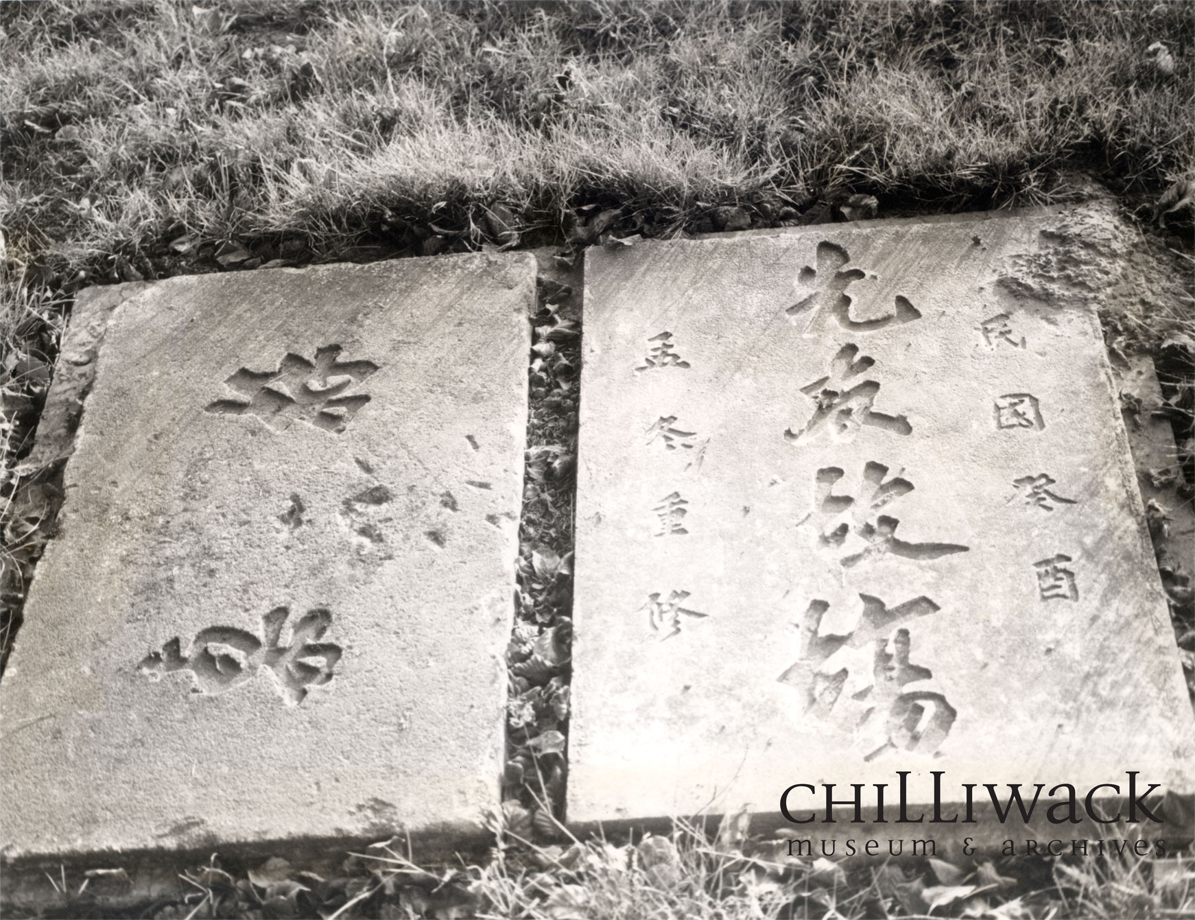 Deux pierres ornées de caractères chinois 
