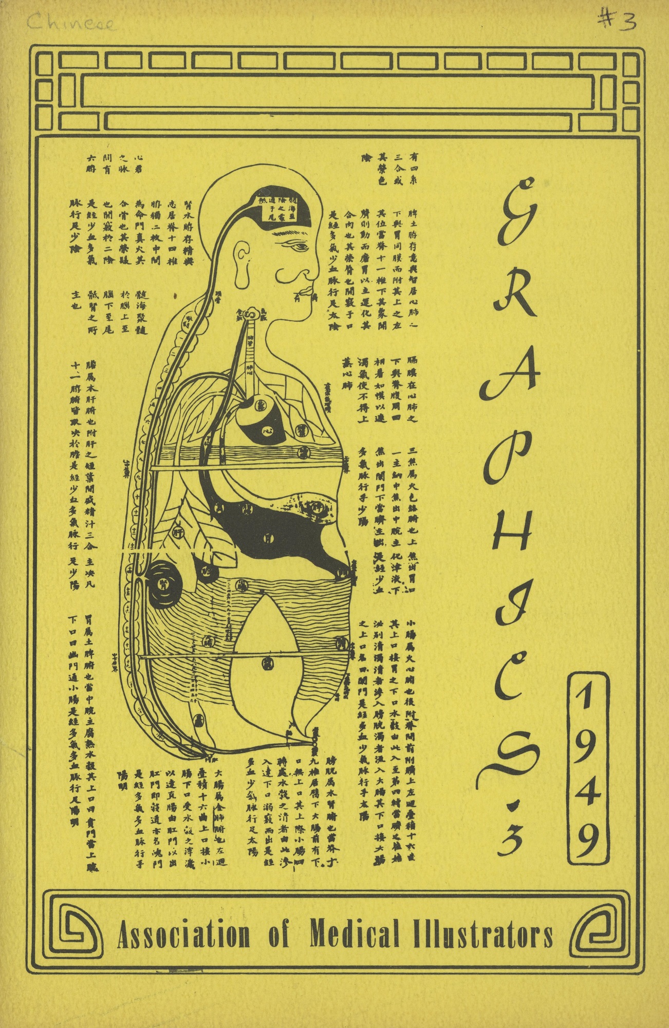 Couverture d'une revue en couleurs intitulée Graphics, 1949, Association of Medical Illustrators. Au centre, une illustration médicale asiatique entourée de caractères chinois. 