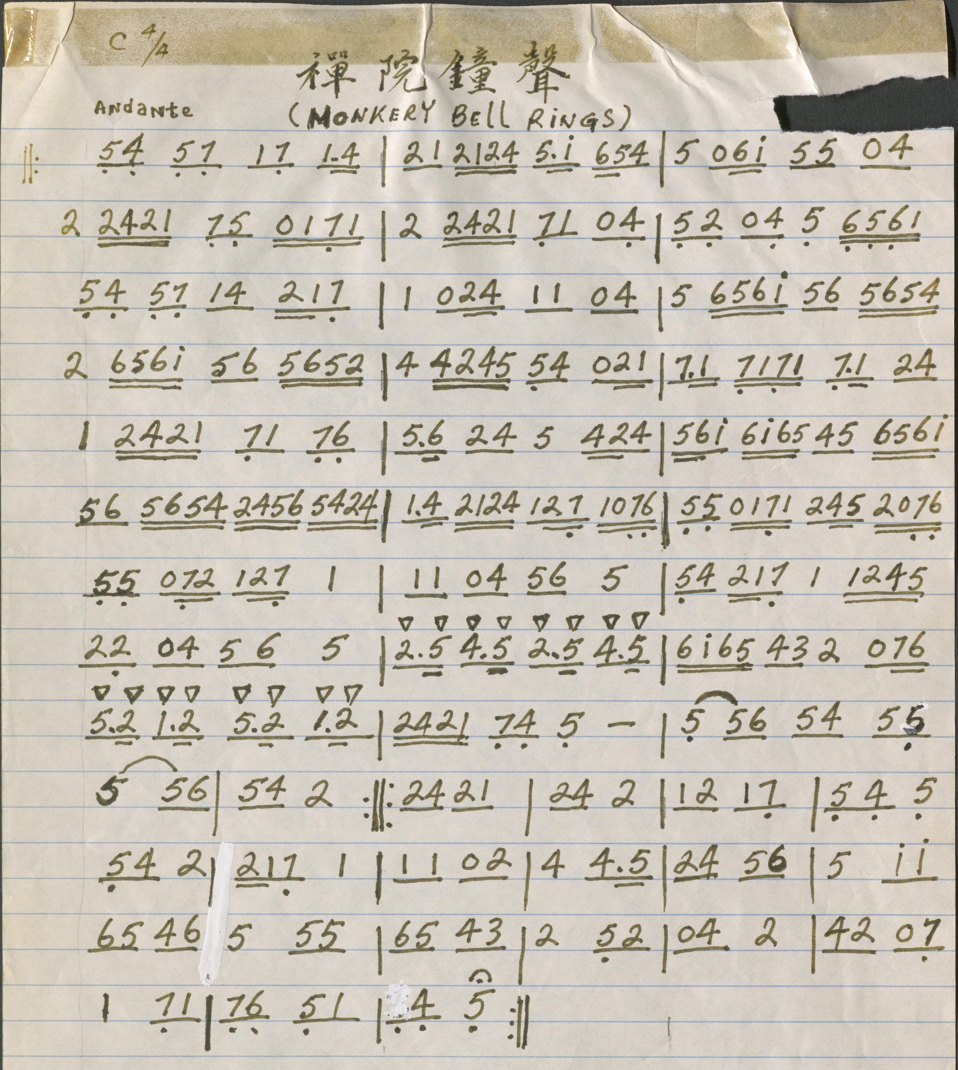 Partition écrite en notation musicale chiffrée (jianpu) dont les caractères et les chiffres sont disposés en colonnes nettes et uniformément espacées pour indiquer le phrasé musical.